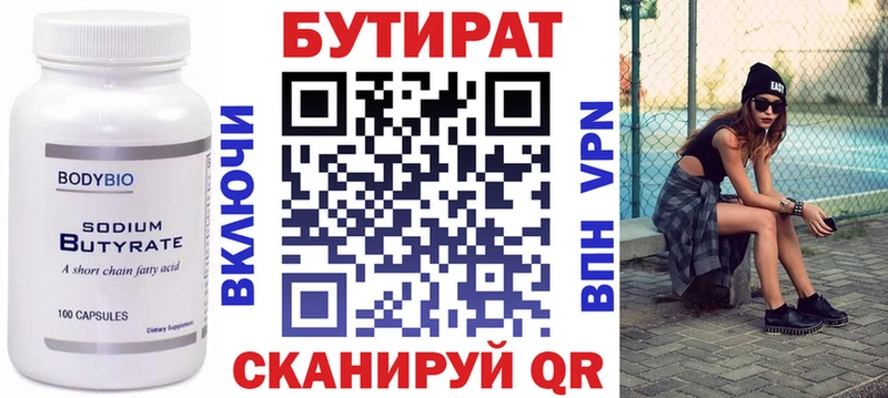 Бутират жидкий экстази  Кашин 