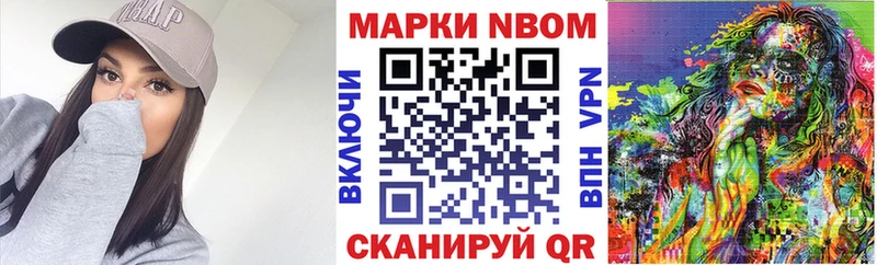 Марки 25I-NBOMe 1,5мг  наркота  Кашин 